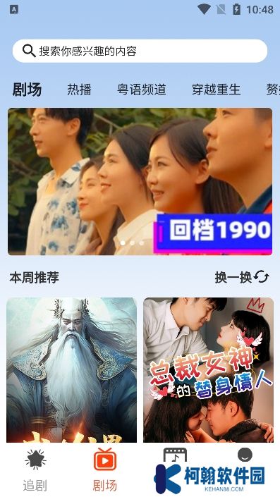 闪动星剧场下载官方版