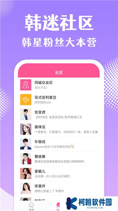 韩站app