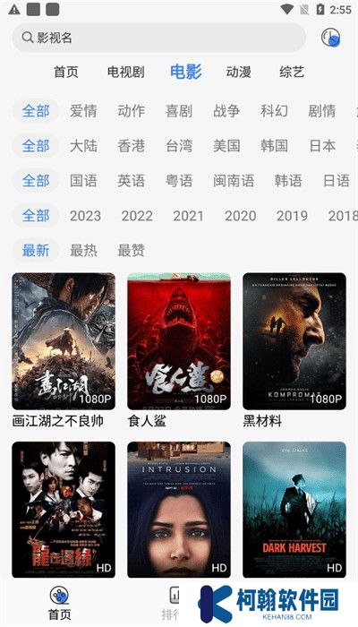 嗷嗷影视