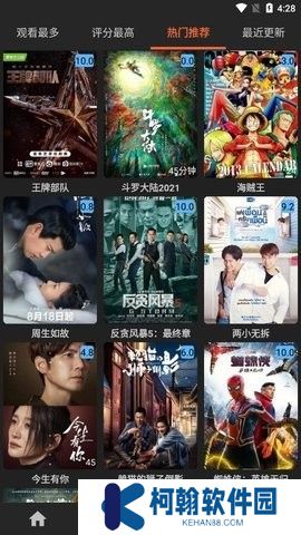 艾旦影视