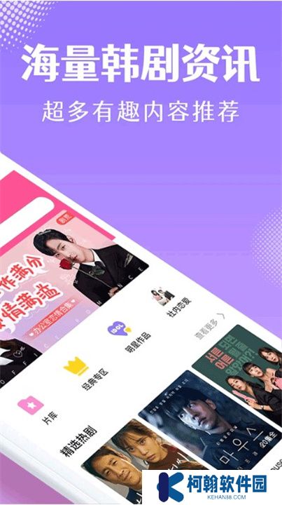 韩小圈app下载