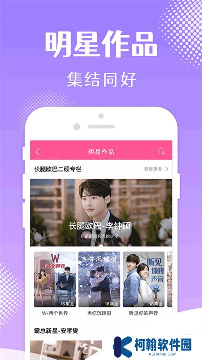 韩站app