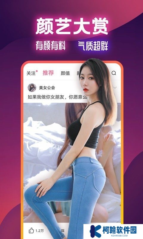 扯淡联盟