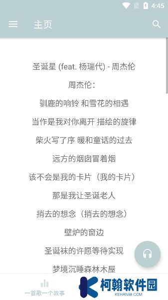 天天悦听最新版下载