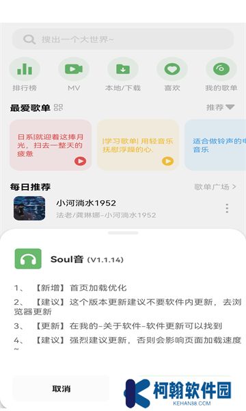 soul音乐最新下载安装包(原soulYin)