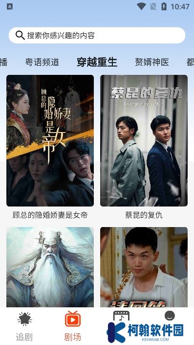 闪动星剧场下载官方版