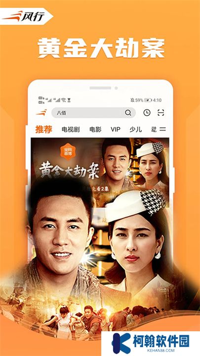 风行视频下载