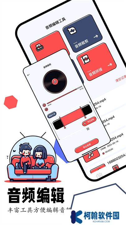 蛋播星球APP安卓版