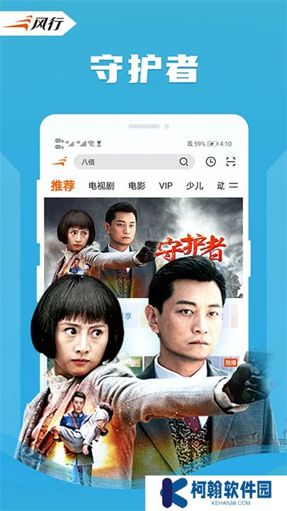 风行视频下载