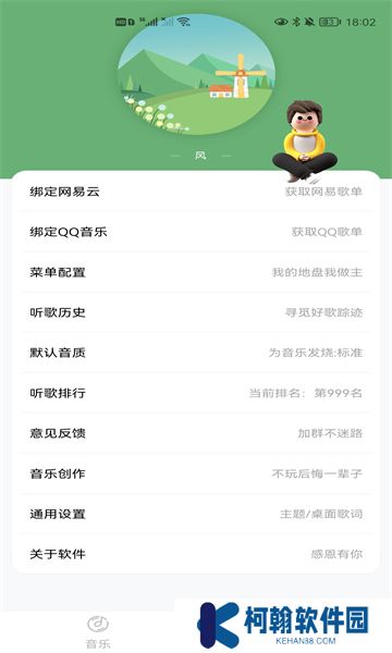 soul音乐最新下载安装包(原soulYin)