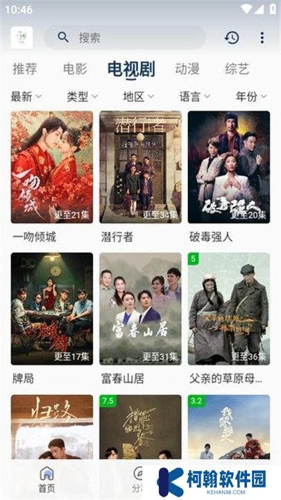 追忆影视手机版