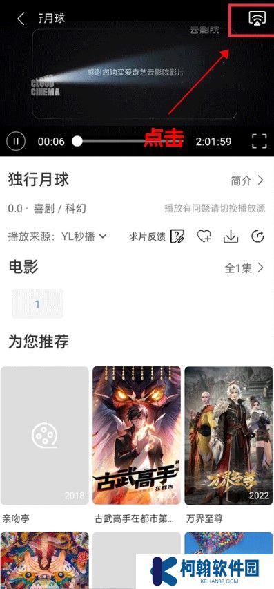 月亮影视app