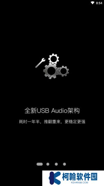 海贝音乐播放器tv盒子版截图