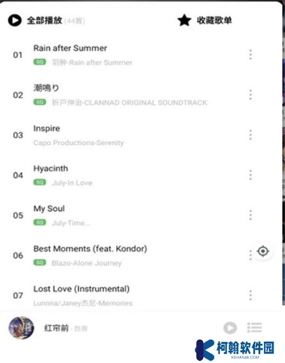 听见音乐app手机版