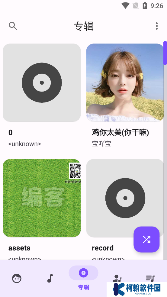 Metro音乐播放器app官方正版下载