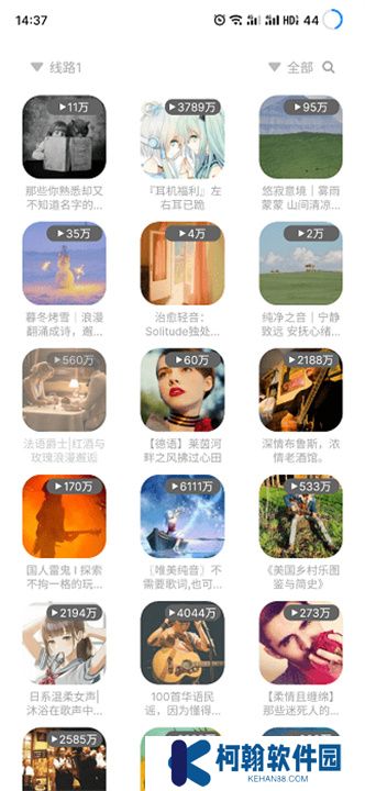 听见音乐app手机版