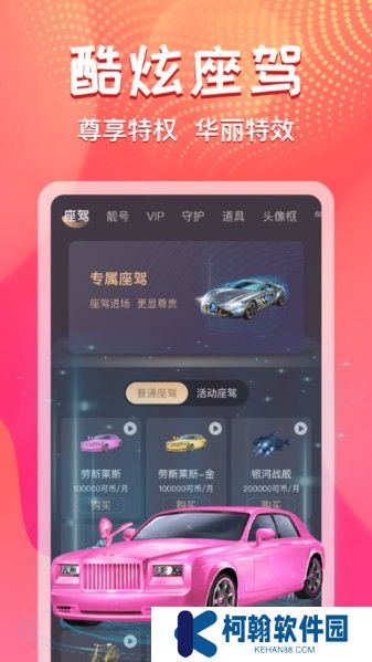 艾可直播间下载