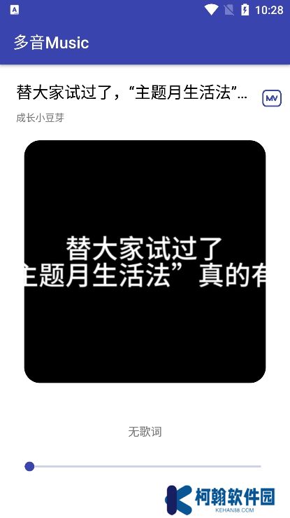 多音Music安卓版下载