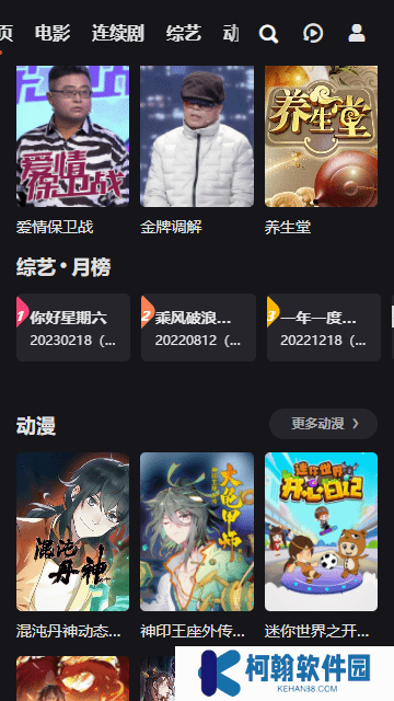 吼吼影视app下载