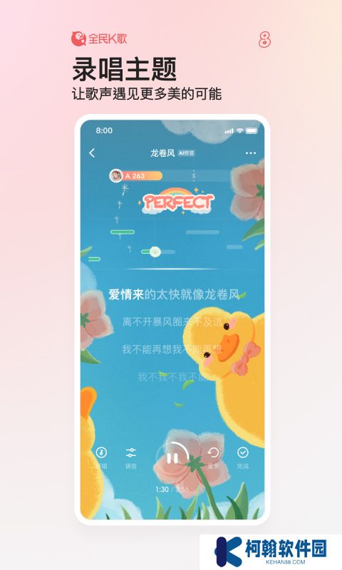 全民k歌
