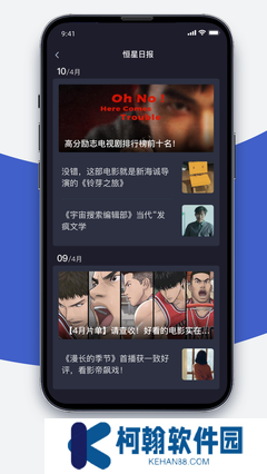 恒星播放器下载官方版
