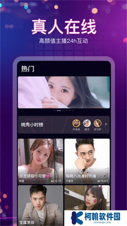 蜜桃app下载