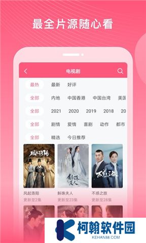 韩剧大全tv下载