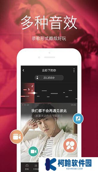 wesing全民k歌国际版