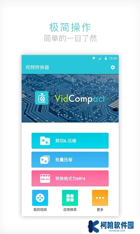 视频转换器下载