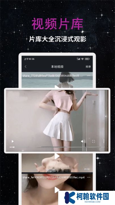 私人影院播放器