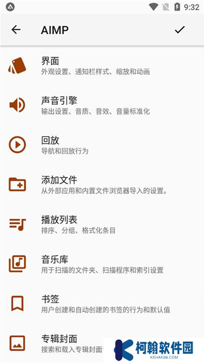 aimp播放器中文版