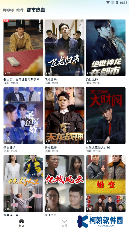 皮皮虾lite版安卓下载