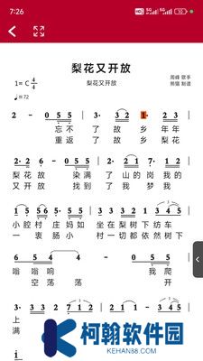 动态简谱伴奏软件下载