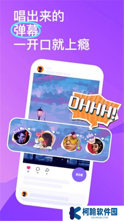 回森唱歌app