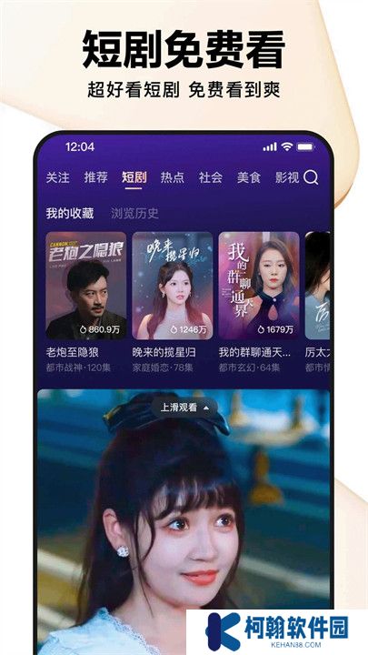 好看视频APP中文版