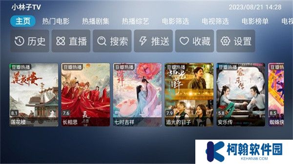 小林子tv软件