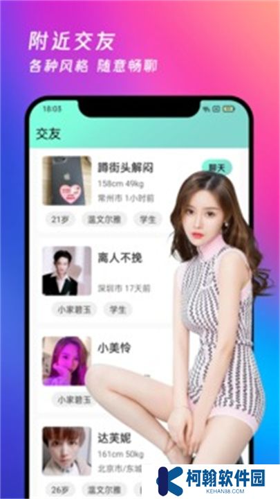夜月直播app下载免费看