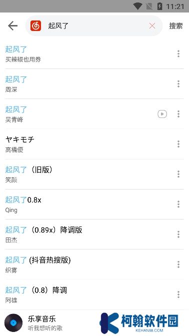 乐享音乐app官方版下载