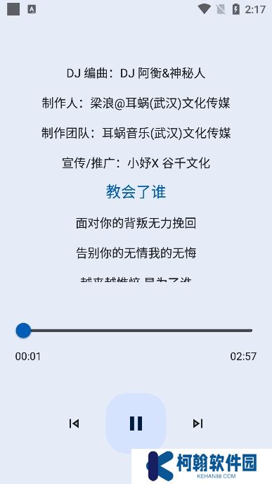星辰音乐app免费下载安装
