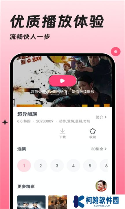 韩剧大全tv下载
