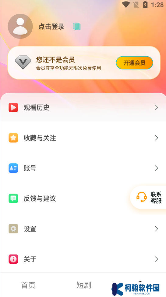 抖短剧app官方版下载