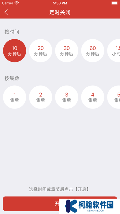 老白故事app