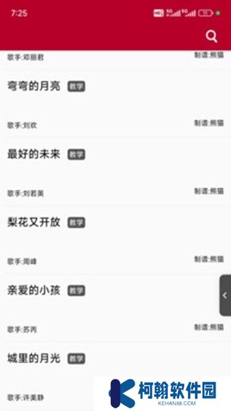 动态简谱伴奏软件下载