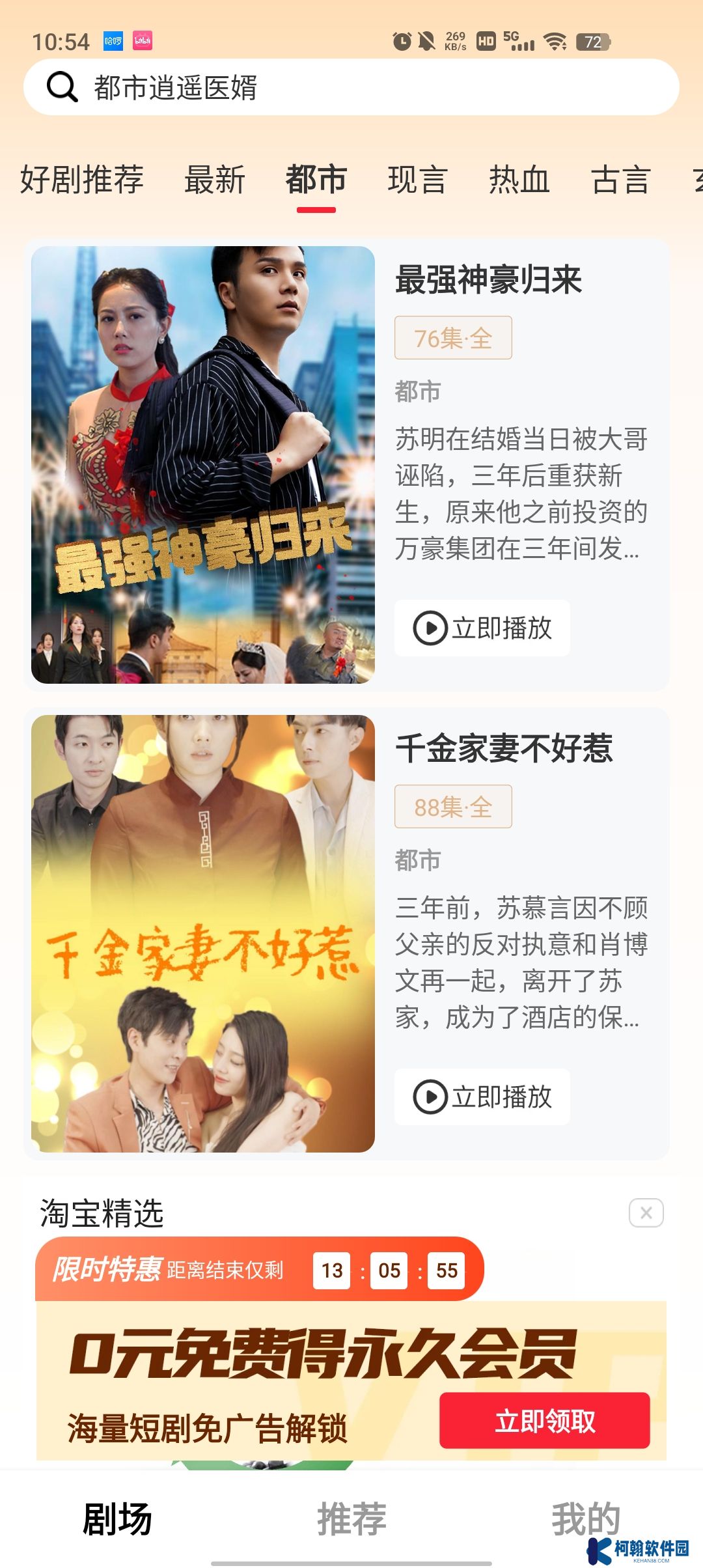 星星剧场app最新版下载