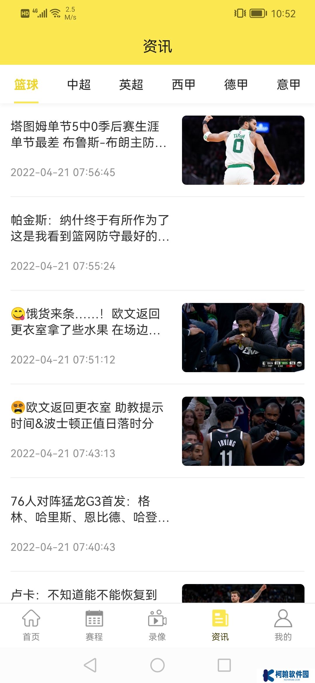 H球体育直播手机版下载