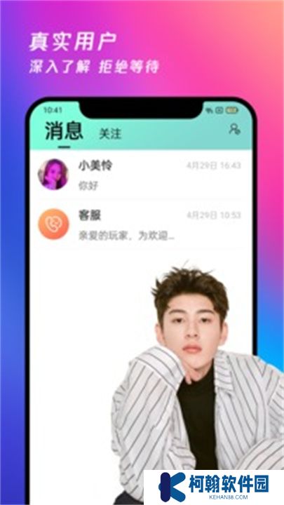 夜月直播app下载免费看