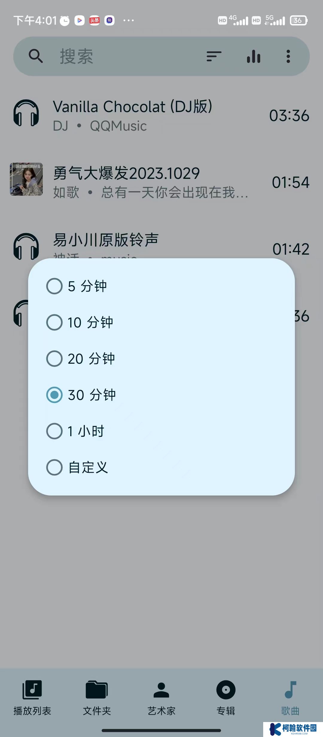 亚甜畅听app免费下载安装