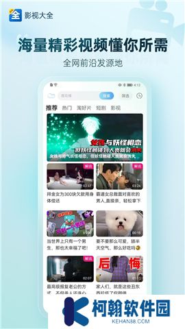 追剧影视大全软件下载