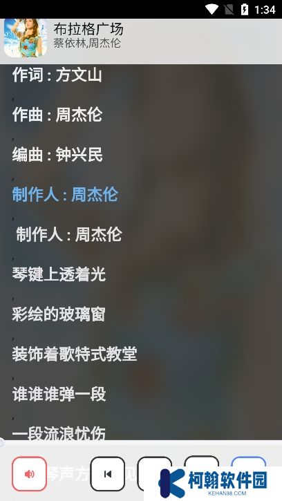 酶游明音乐app最新版下载