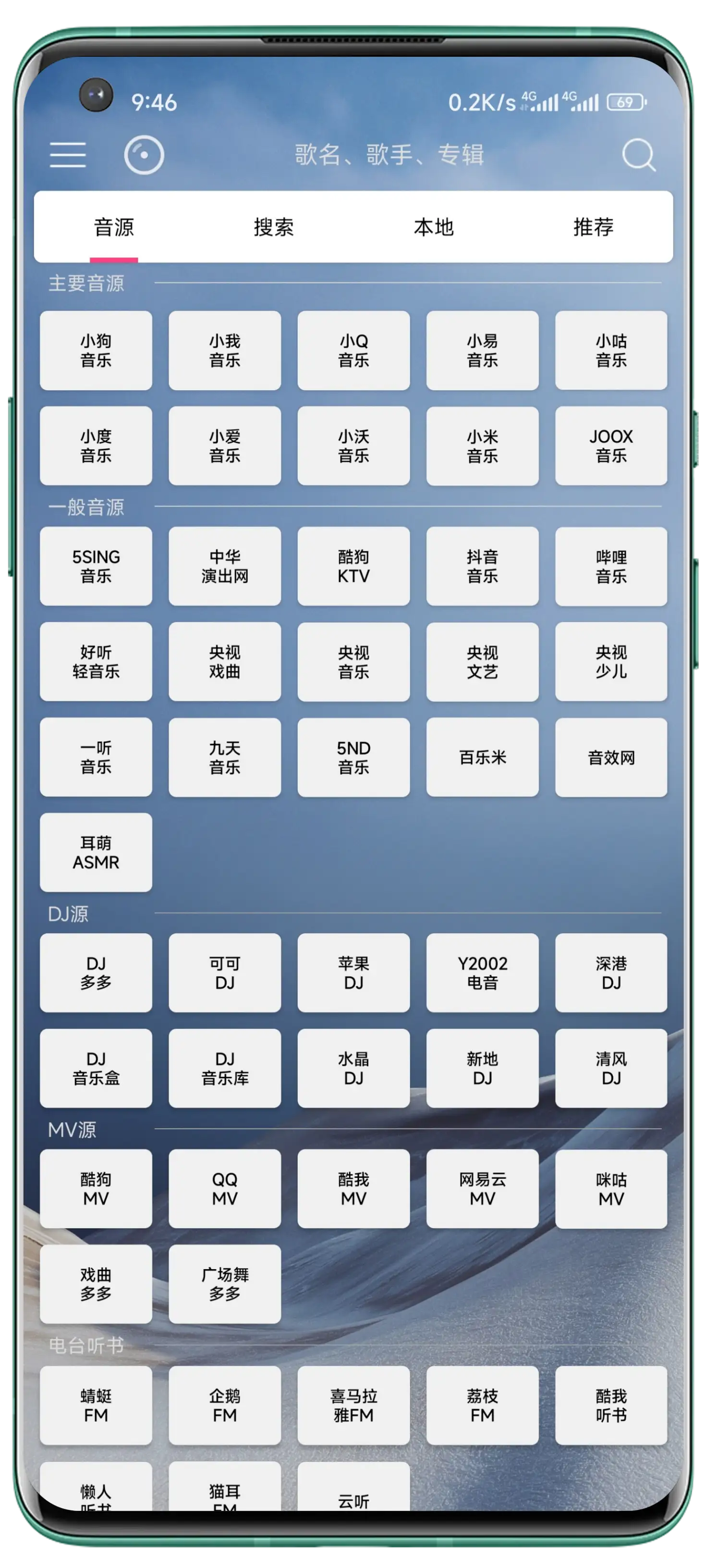 音乐扒手最新版下载